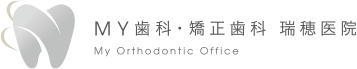 MY歯科・矯正歯科　瑞穂医院瑞穂町の箱根ヶ崎の歯医者｜MY歯科・矯正歯科 瑞穂医院｜土日診療